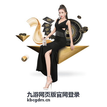 九游网页版官网登录组队任务奖励